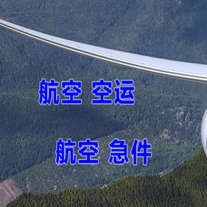 丹东浪头空运地址快递-选东方航空和上海航空